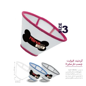 گردنبند الیزابت چسب‌دار سگ و گربه نیناپت سایز 3