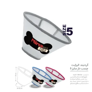 گردنبند الیزابت چسبدار سگ نیناپت سایز 5