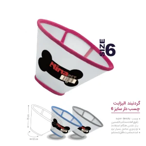 گردنبند الیزابت چسبدار سگ نیناپت سایز 6