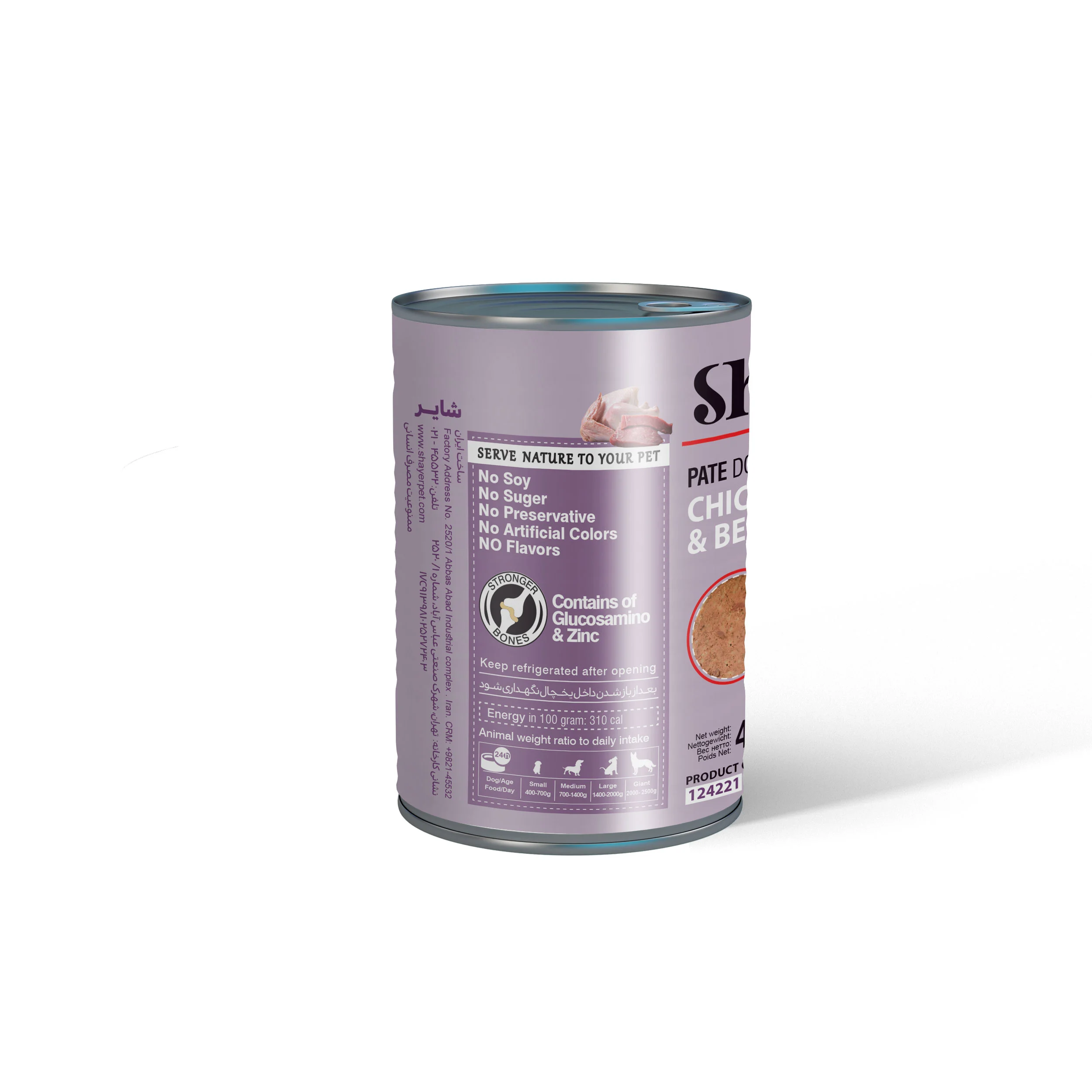 کنسرو سگ شایر با طعم مرغ و گوشت غذای مرطوب سگ شایر ۴۰۰ گرمی Shayer Canned Dog Food Chicken & Beef 400g