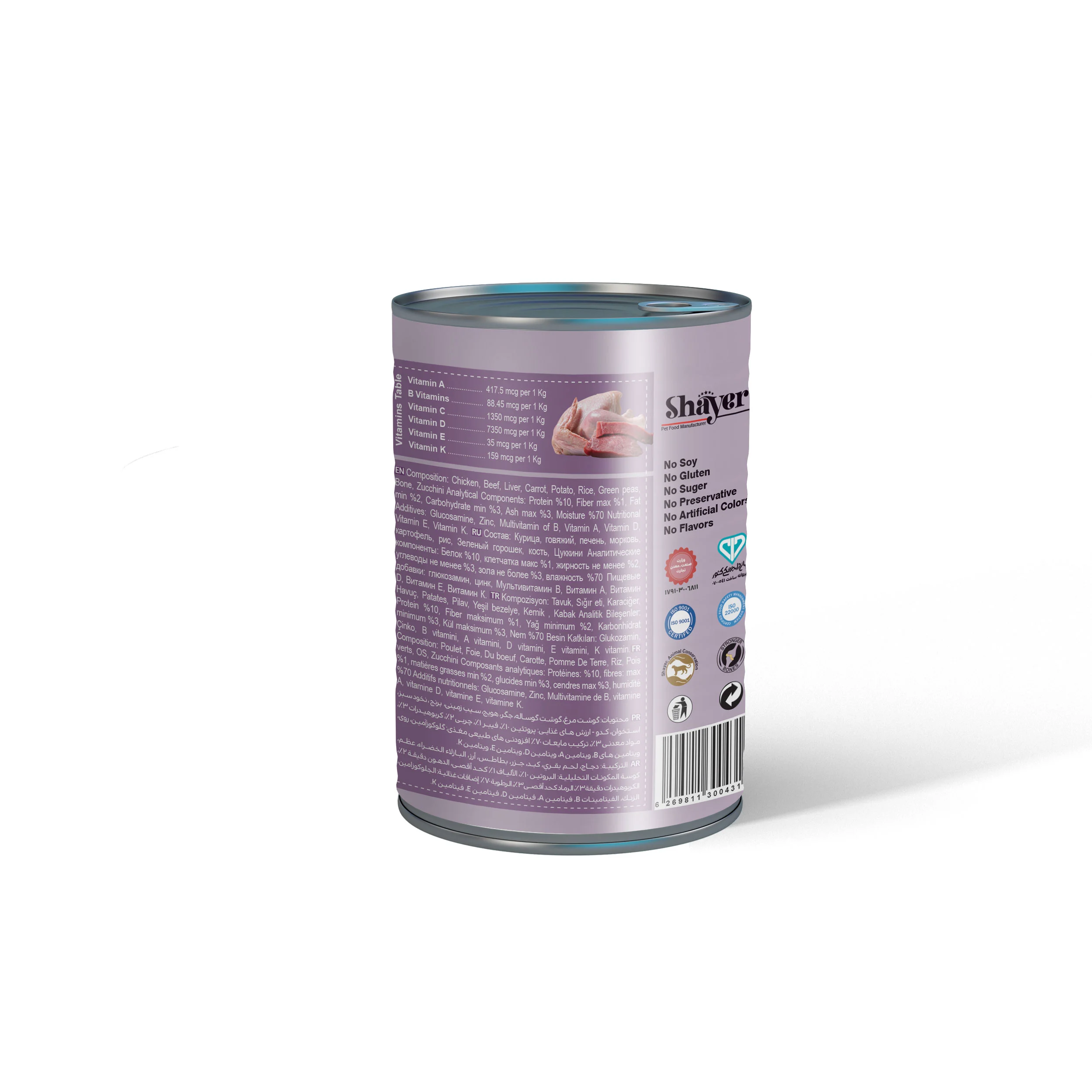 کنسرو سگ شایر با طعم مرغ و گوشت غذای مرطوب سگ شایر ۴۰۰ گرمی Shayer Canned Dog Food Chicken & Beef 400g