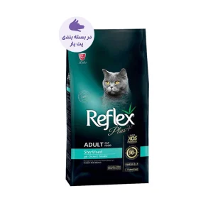 غذای خشک گربه عقیم‌شده رفلکس پلاس با طعم مرغ Reflex Plus Sterilised with Chicken وزن ۱ کیلوگرم بسته‌بندی پت‌یار