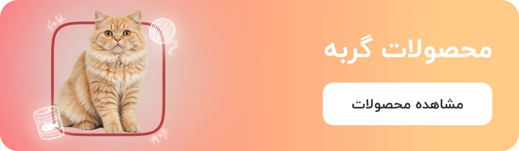 بنر صفحه خانه محصولات گربه