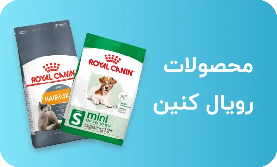 بنر صفحه خانه محصولات رویال کنین