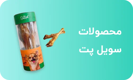 بنر صفحه خانه محصولات سویل پت