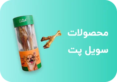 بنر صفحه خانه محصولات سویل پت سایز موبایل