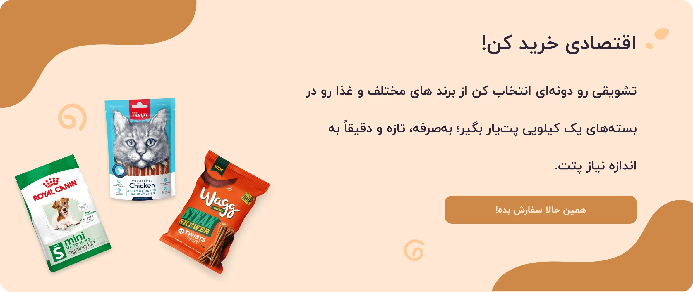 بنر صفحه خانه پت یار خرید اقتصادی با پت یار